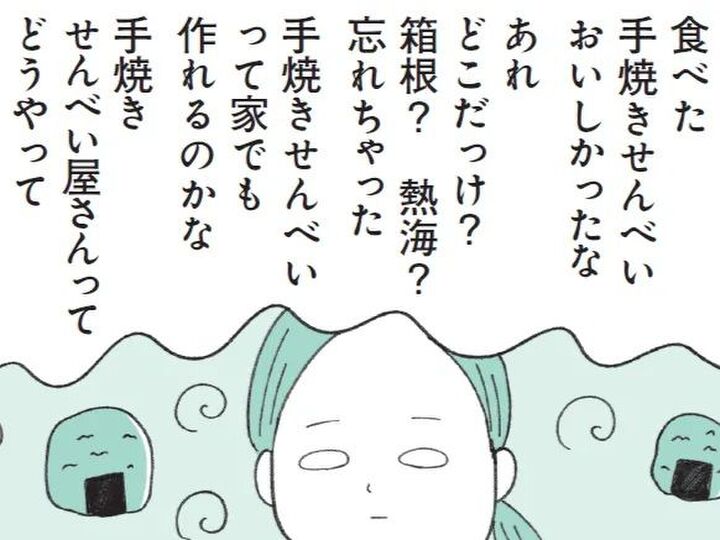 教室内をウロウロしていた子どもが大人になると…。定型発達の人にはわからない〈多動性の強い人〉の厄介な特徴とは?【もしかして…発達障害!?】