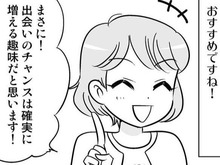 実は女性比率が少ない！？出会いを求める人におすすめの「趣味」とは…【40歳からのオトナ婚#220】