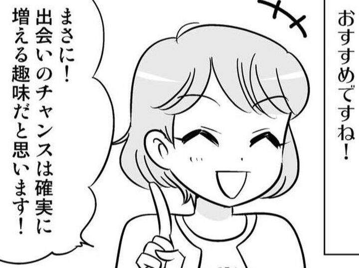 実は女性比率が少ない!?出会いを求める人におすすめの「趣味」とは…【40歳からのオトナ婚#220】