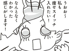 体重＆体脂肪が減少する！？自然に痩せていく「痩せスイッチ」とは？【アラフィフ母さんが7kg痩せた！奇跡の仕組みダイエット#22】