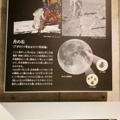 国立科学博物館「月の石」入館料安すぎなのも驚き！