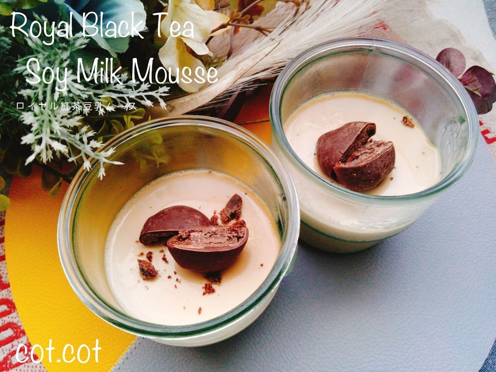 自分へのご褒美を自分で作っちゃお！ロイヤル紅茶豆乳ムース