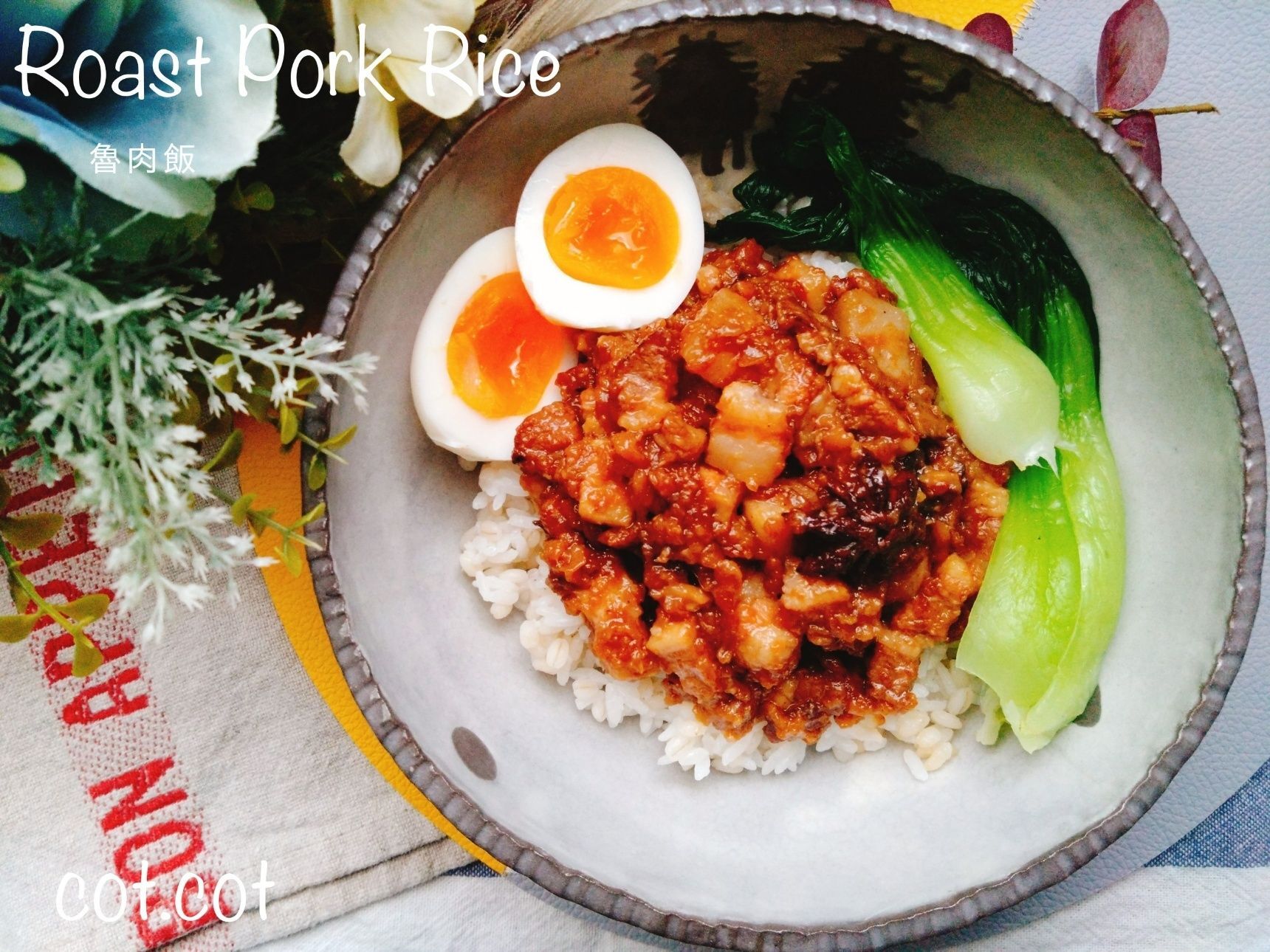 お家で台湾気分。ご飯が美味しい止まらない！魯肉飯
