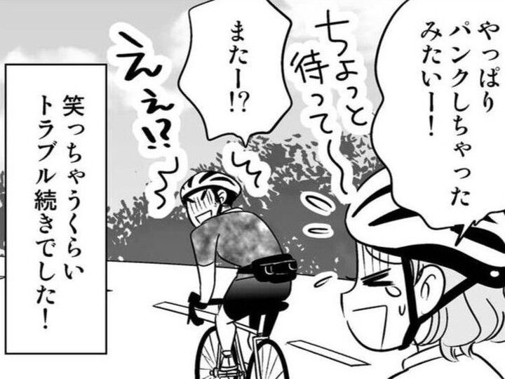 『自転車デート』当日はトラブルの連続。だけどその日の夜、彼からLINEが来て…?【40歳からのオトナ婚#222】
