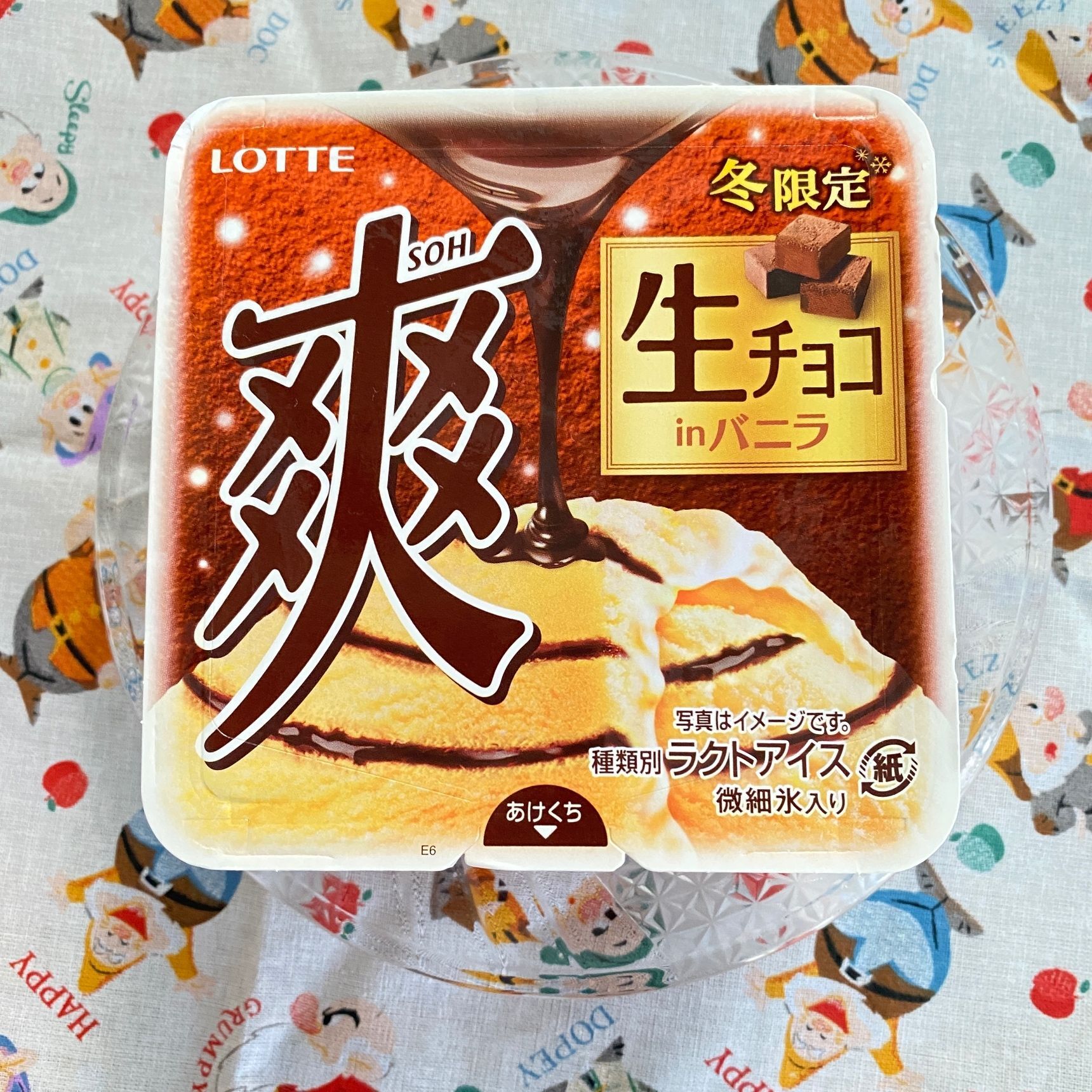 〈期間限定〉人気の生チョコアイス、今なら特典付き！