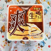 〈期間限定〉人気の生チョコアイス、今なら特典付き！