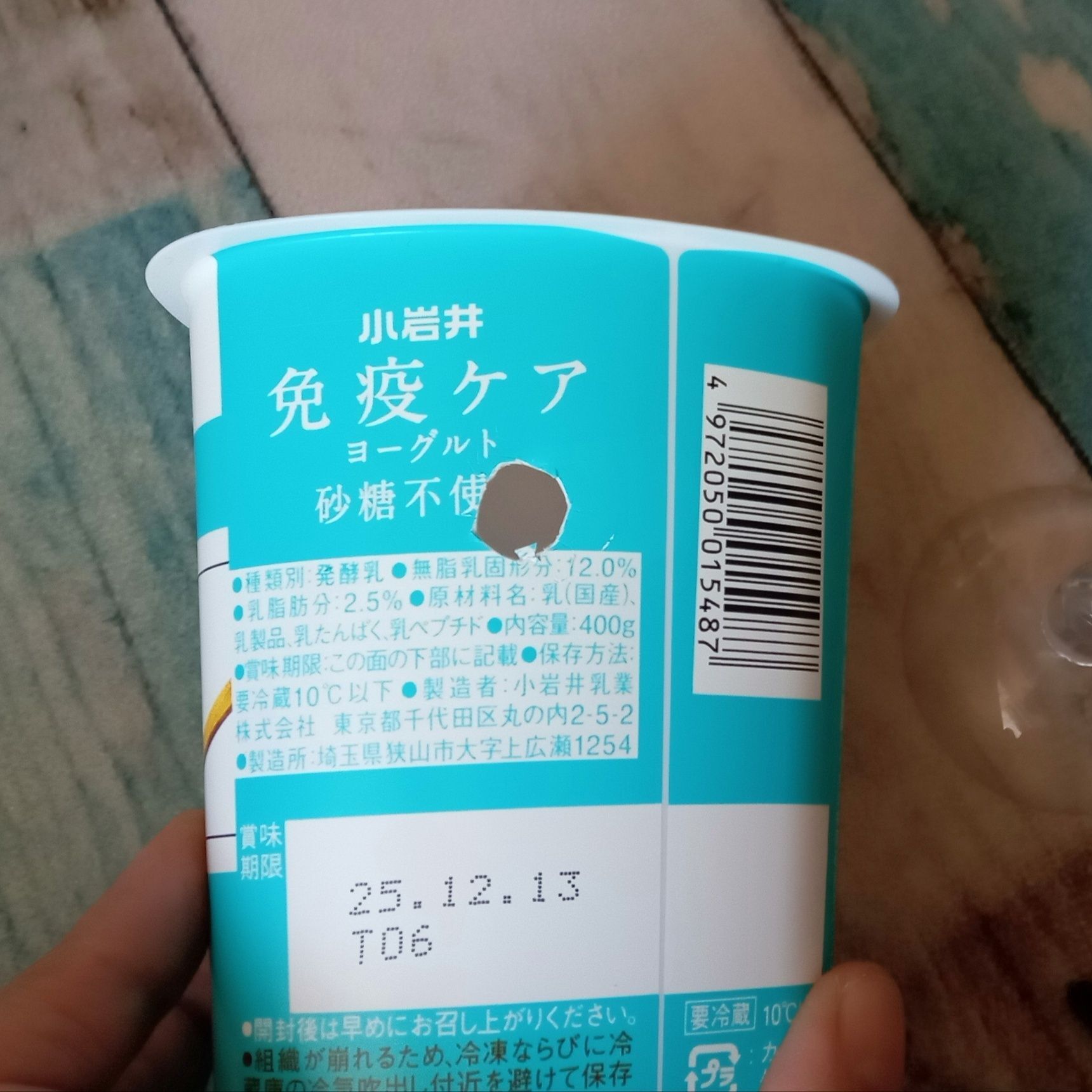 容器に穴を開け