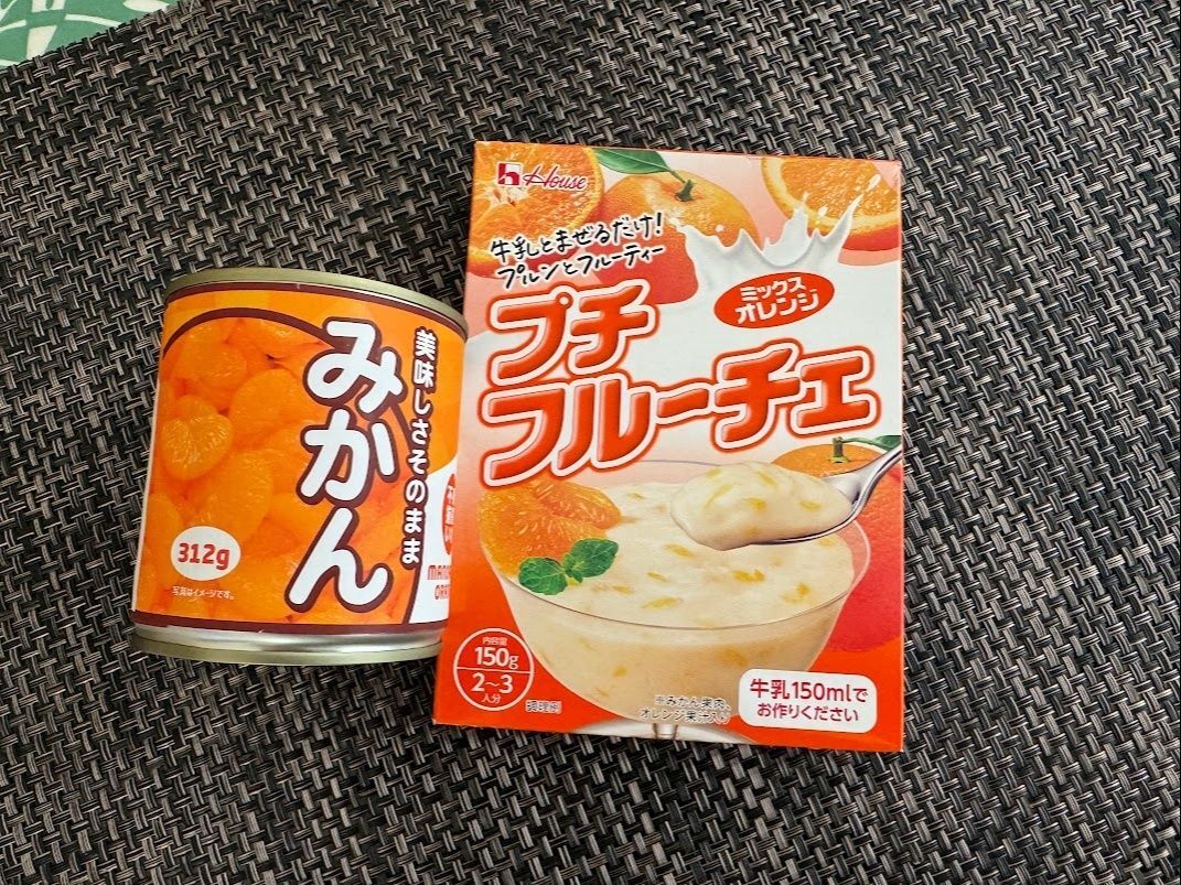 買い置きしています！