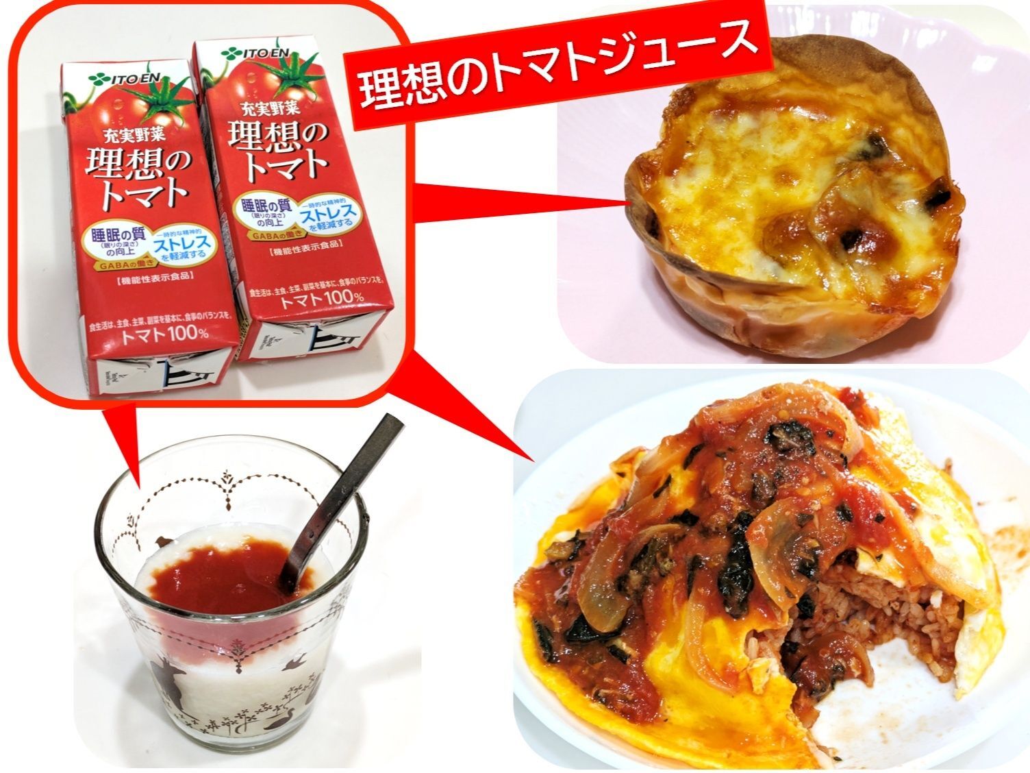 濃厚！トマト以上にトマトな味わいに思わず絶句