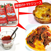 濃厚！トマト以上にトマトな味わいに思わず絶句