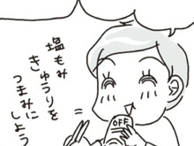 1カ月で5kg減！つい浮かれて"ちょっと飲んだ"だけなのに。翌朝、後悔することに…！【アラフィフ母さんが7kg痩せた！奇跡の仕組みダイエット#23】