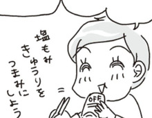 1カ月で5kg減！つい浮かれて"ちょっと飲んだ"だけなのに。翌朝、後悔することに…！【アラフィフ母さんが7kg痩せた！奇跡の仕組みダイエット#23】