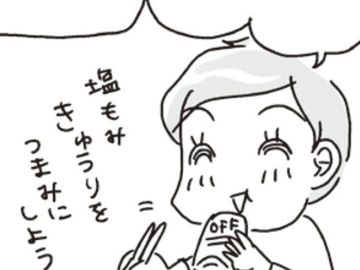 1カ月で5kg減!つい浮かれて"ちょっと飲んだ"だけなのに。翌朝、後悔することに…!【アラフィフ母さんが7kg痩せた!奇跡の仕組みダイエット#23】