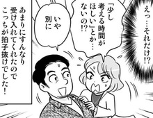 重大な告白をした私。だけど、彼の反応は「たったそれだけ」で…！？【40歳からのオトナ婚#225】