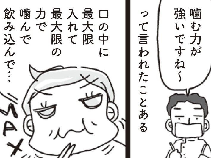 太る原因はズバリ「早食い」！ゆっくり食べることを意識してみると…新たな発見が！？【アラフィフ母さんが7kg痩せた！奇跡の仕組みダイエット#25】