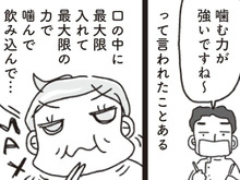 太る原因はズバリ「早食い」！ゆっくり食べることを意識してみると…新たな発見が！？【アラフィフ母さんが7kg痩せた！奇跡の仕組みダイエット#25】