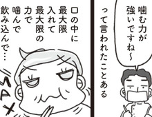 太る原因はズバリ「早食い」！ゆっくり食べることを意識してみると…新たな発見が！？【アラフィフ母さんが7kg痩せた！奇跡の仕組みダイエット#25】