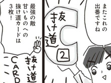 甘いものが食べたいときの「ダイエットおやつ」3選。チョコレートもコレを選べばOKです【アラフィフ母さんが7kg痩せた！奇跡の仕組みダイエット#26】