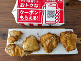 【ケンタ】炊飯器で作るオリジナルチキンレシピが、絶品でした！！