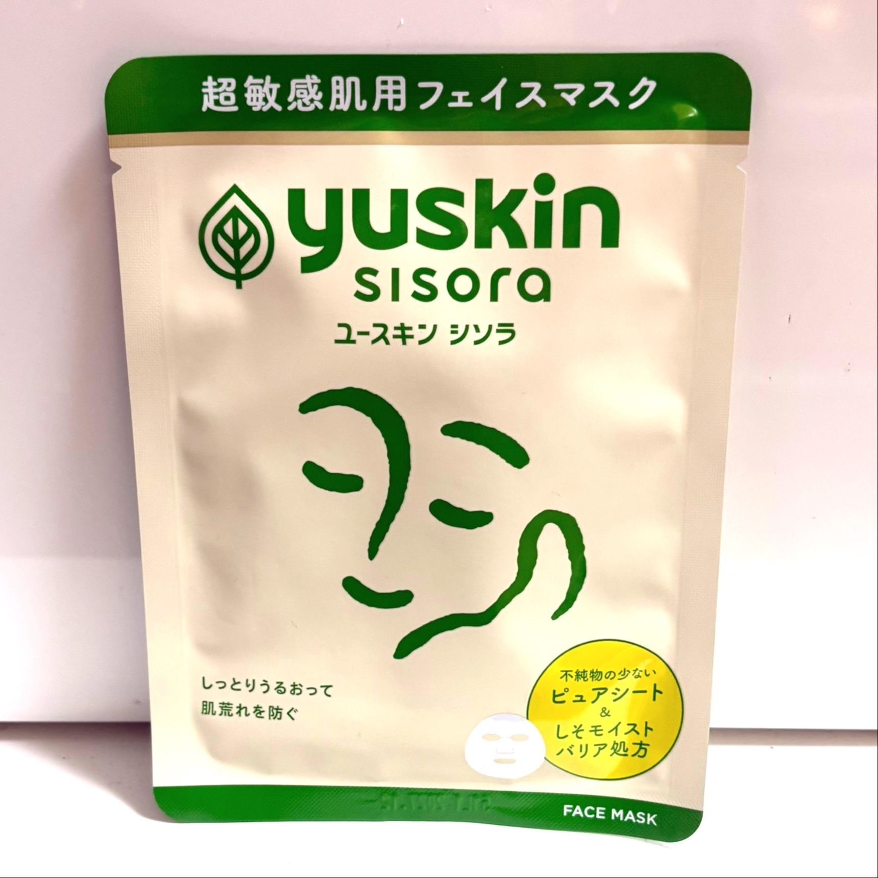 シソラ　フェイスマスク