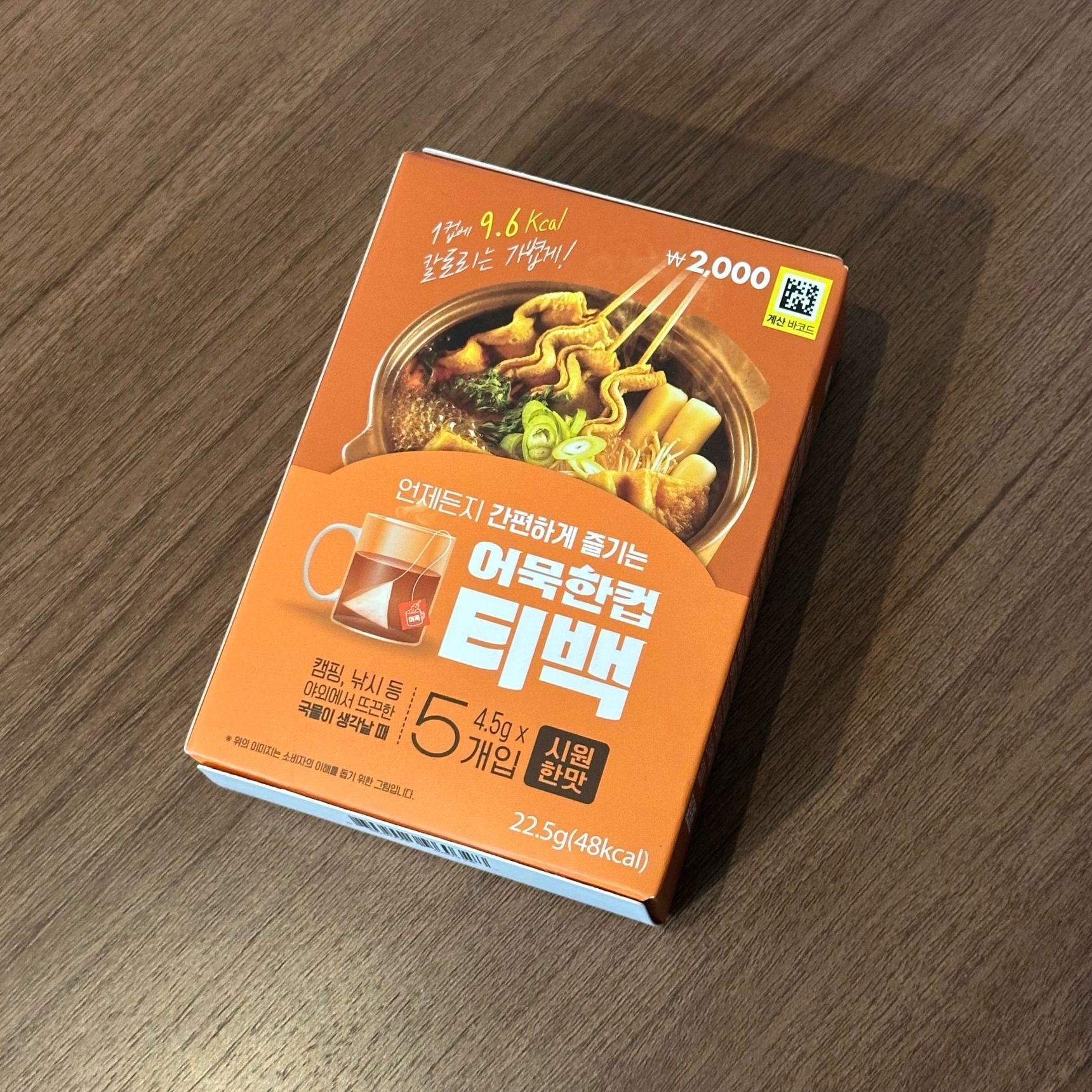 韓国おでんがお家で！