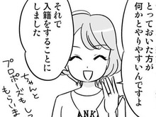 結婚願望ゼロだった私が、籍を入れたワケ。答えはとってもシンプルです！【40歳からのオトナ婚#226】