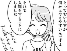 結婚願望ゼロだった私が、籍を入れたワケ。答えはとってもシンプルです！【40歳からのオトナ婚#226】