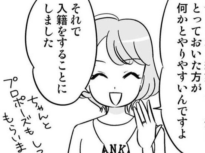 結婚願望ゼロだった私が、籍を入れたワケ。答えはとってもシンプルです!【40歳からのオトナ婚#226】