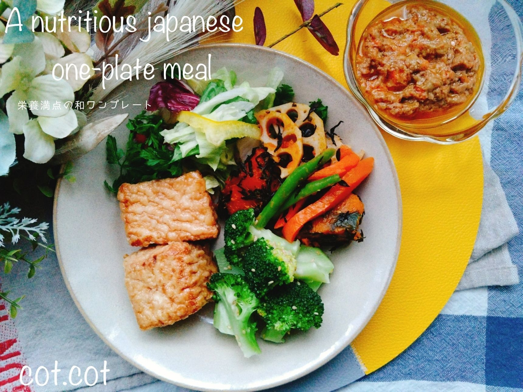 作り置きもできる栄養満点の和ワンプレート