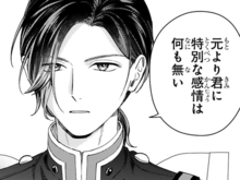 「君に特別な感情は何も無い」この結婚には"好意"がない。形だけの婚姻生活が始まる【身代わりロマンチカ#9】