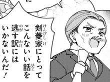 華族との縁談を死守したい！身代わりの婚約の見返りは…私にとっては悪い話じゃない【身代わりロマンチカ#4】