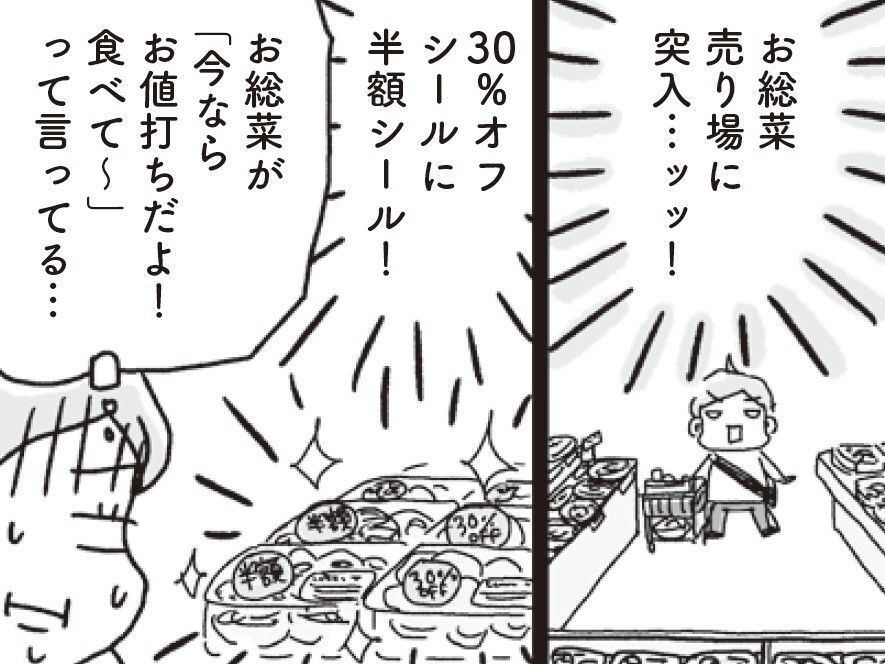 スーパーで「太りにくい」スイーツ探し！だけど魅惑のお惣菜売り場を目の前にしたら…！？【アラフィフ母さんが7kg痩せた！奇跡の仕組みダイエット#27】