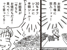 スーパーで「太りにくい」スイーツ探し！だけど魅惑のお惣菜売り場を目の前にしたら…！？【アラフィフ母さんが7kg痩せた！奇跡の仕組みダイエット#27】