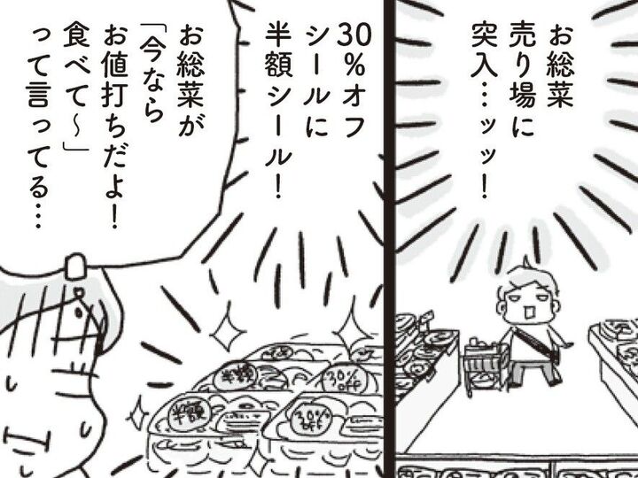 スーパーで「太りにくい」スイーツ探し!だけど魅惑のお惣菜売り場を目の前にしたら…!?【アラフィフ母さんが7kg痩せた!奇跡の仕組みダイエット#27】