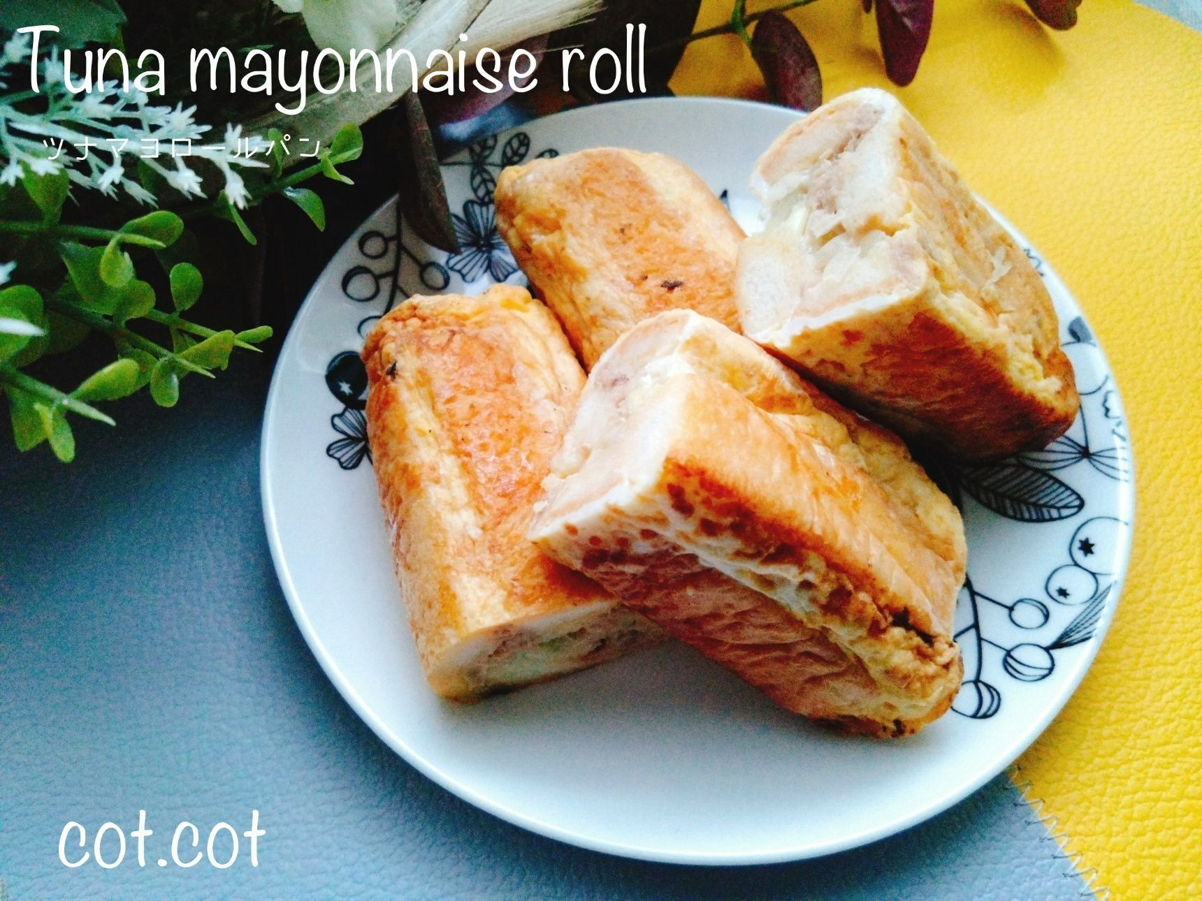 韓国の屋台定番のホットサンドをくるくる巻いて。ツナマヨロールパン