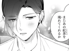 一緒にとる夕食と朝食の紅茶。少しずつ増えていく二人の「約束」【身代わりロマンチカ#17】