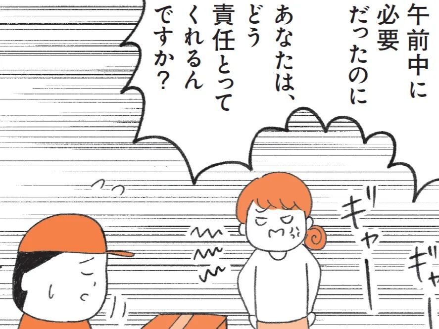 なんでそんなに怒るの…？定型発達の人にはわからない〈人を責めすぎる人〉の理由とは？【もしかして…発達障害！？】