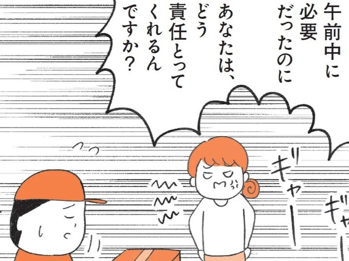 なんでそんなに怒るの…?定型発達の人にはわからない〈人を責めすぎる人〉の理由とは?【もしかして…発達障害!?】