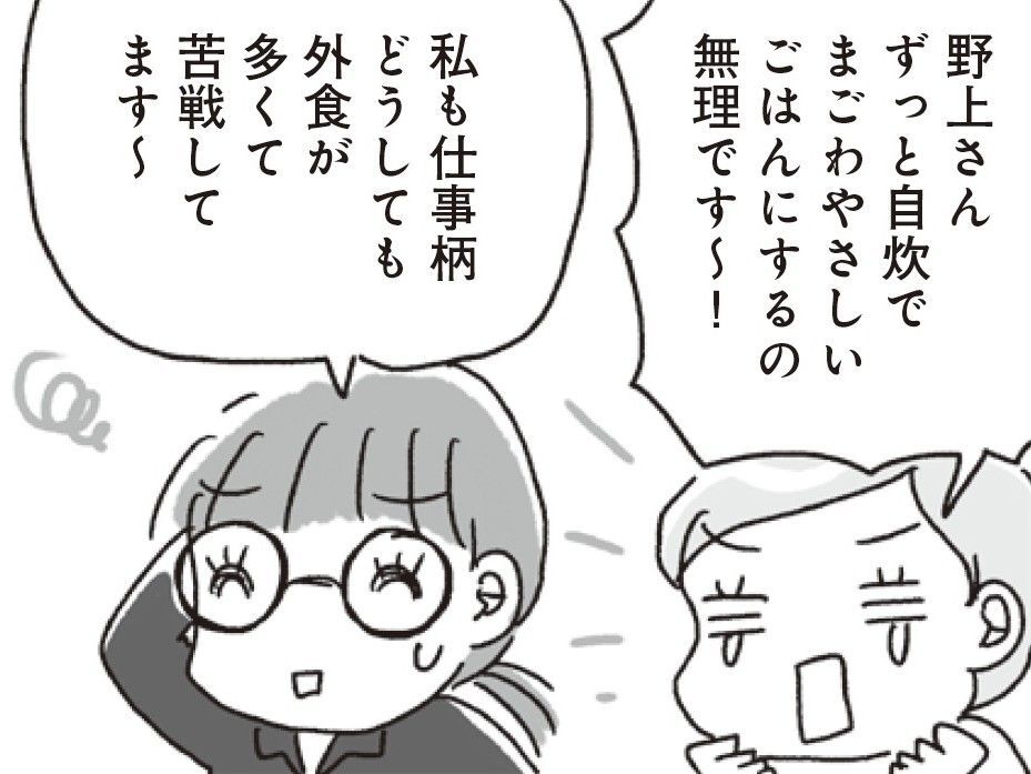 外食するときは「太らない神メニュー」を選ぶべし！3つの選び方ポイントとは【アラフィフ母さんが7kg痩せた！奇跡の仕組みダイエット#28】