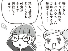 外食するときは「太らない神メニュー」を選ぶべし！3つの選び方ポイントとは【アラフィフ母さんが7kg痩せた！奇跡の仕組みダイエット#28】