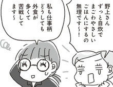 外食するときは「太らない神メニュー」を選ぶべし！3つの選び方ポイントとは【アラフィフ母さんが7kg痩せた！奇跡の仕組みダイエット#28】