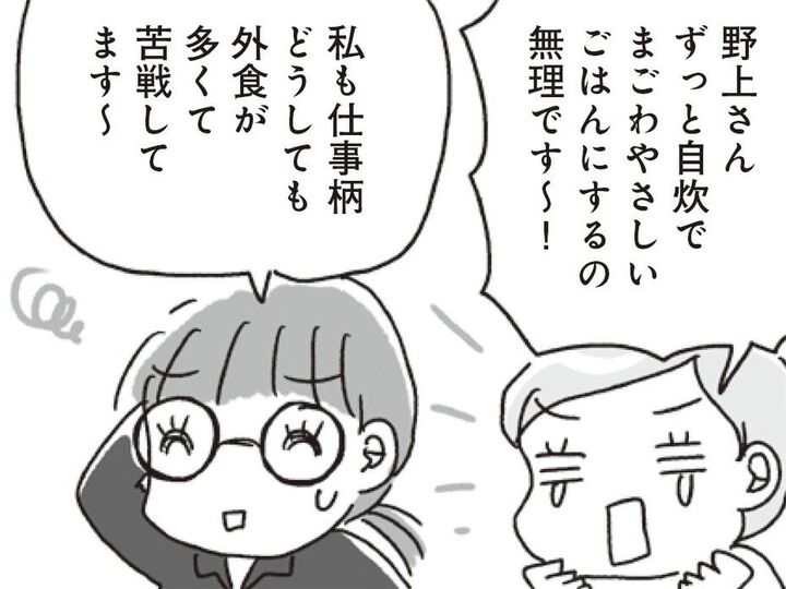 外食するときは「太らない神メニュー」を選ぶべし!3つの選び方ポイントとは【アラフィフ母さんが7kg痩せた!奇跡の仕組みダイエット#28】