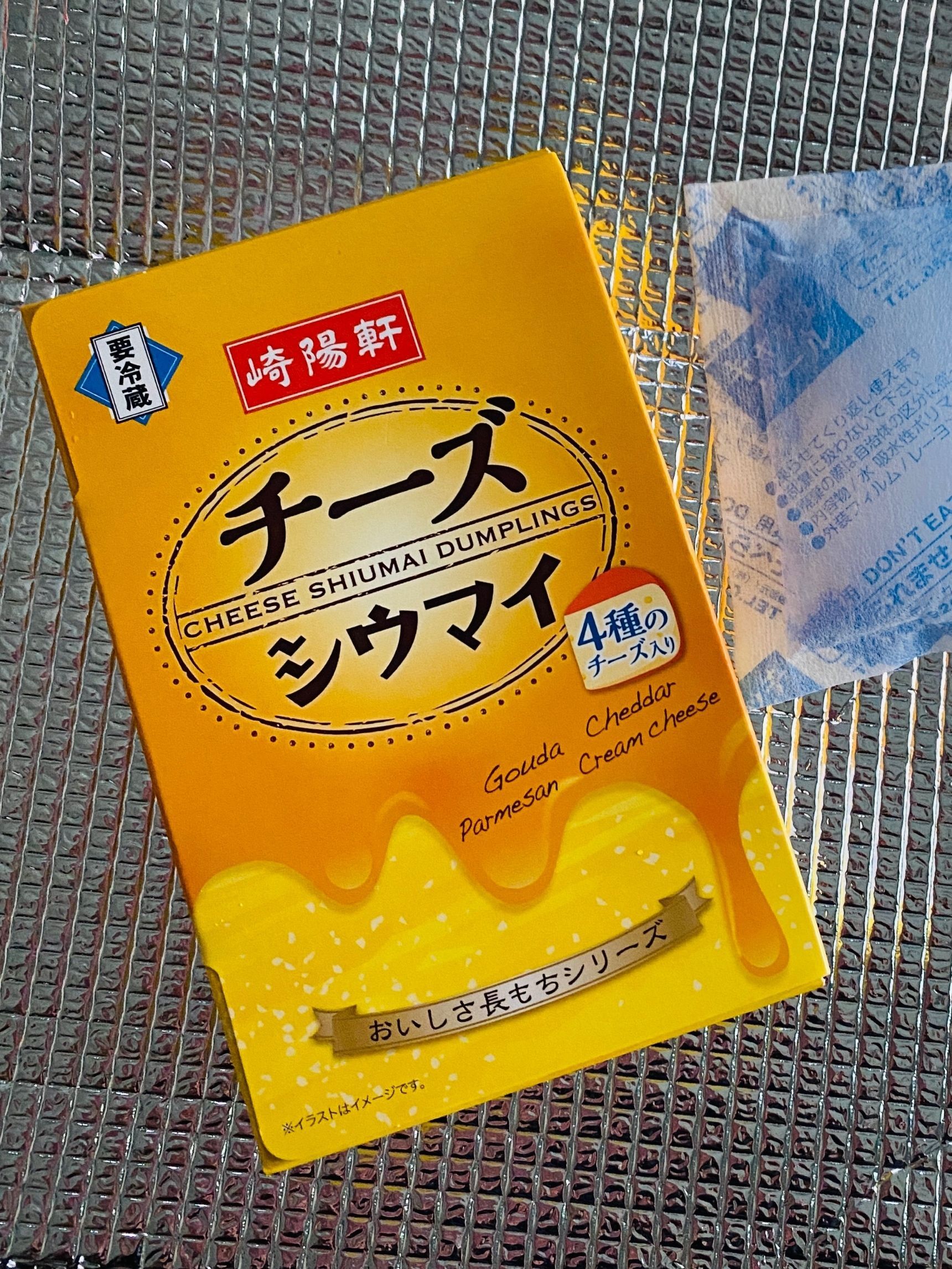 オススメ！崎陽軒のチーズたっぷりシウマイ