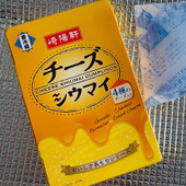 オススメ！崎陽軒のチーズたっぷりシウマイ、丁寧な梱包でプチギフト〜喜ばれること間違いなし