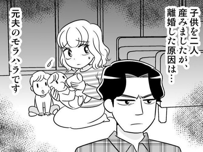 一人目の夫は&quot;モラハラ男&quot;。ある日突然「出て行け」と家を追い出されて…！？【40歳からのオトナ婚#227】