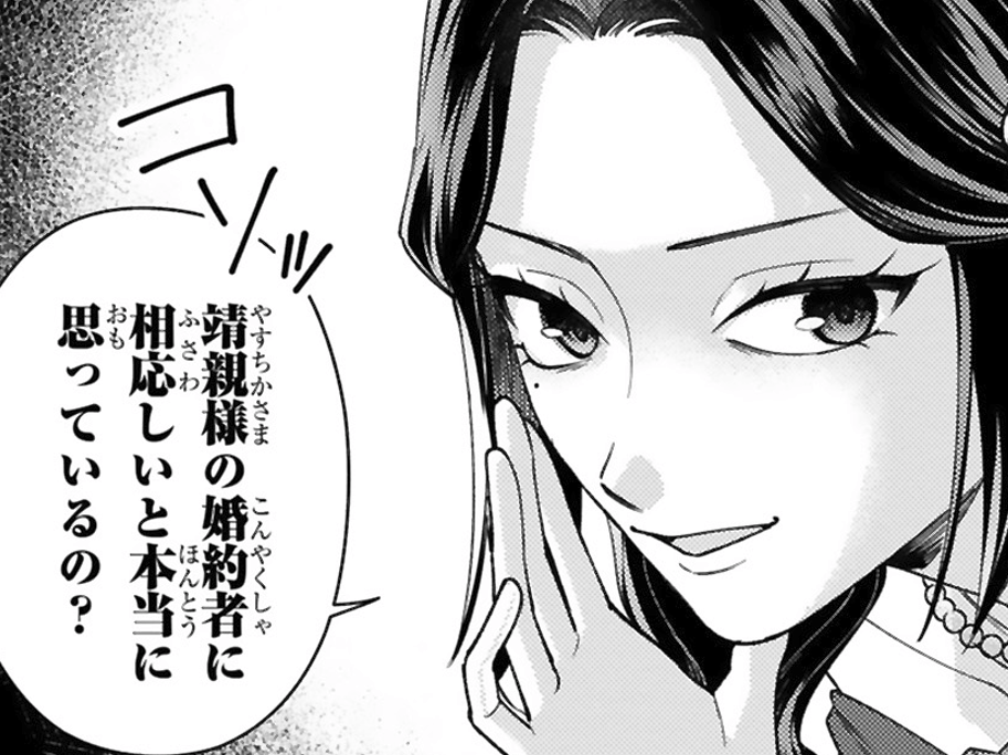 「令嬢って大変…」婚約者として参加する初めての夜会。さらに"ライバル"登場でまさかの展開に…【身代わりロマンチカ#37】