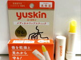 乾燥しがちな唇に「ユースキン メディカルリップ スティック」
