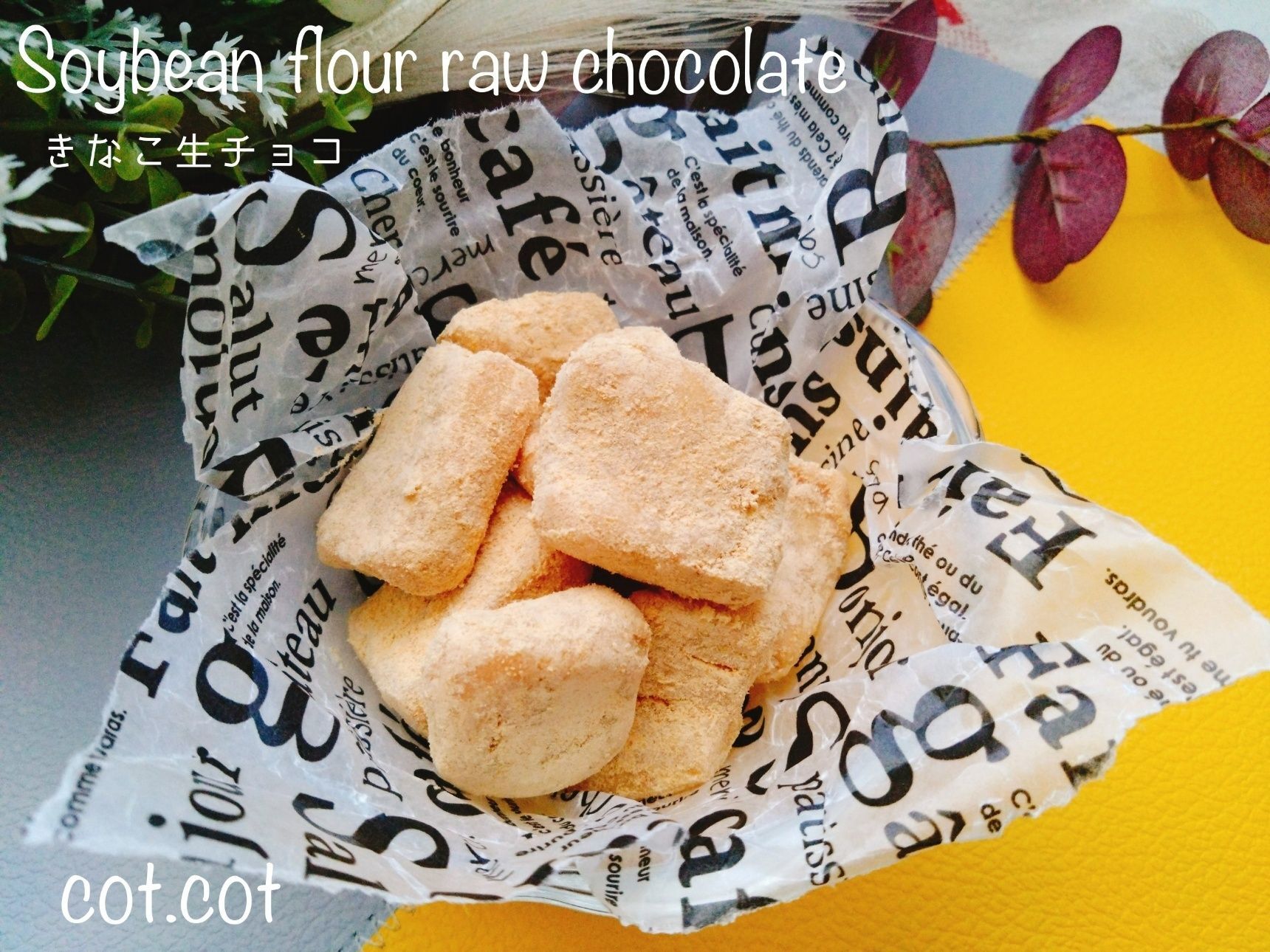 生クリームなしで口どけなめらか！きなこ生チョコ