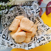 生クリームなしで口どけなめらか！きなこ生チョコ