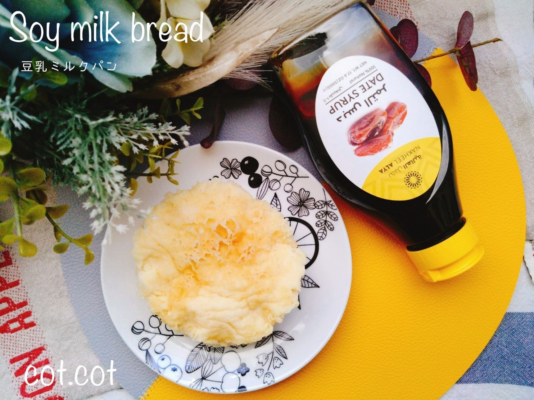 ダイエット中でも美味しいパンが食べたい！！豆乳ミルクパン